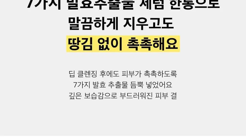 [반전클렌징폼] 하멜 더블샷 오일 투 폼 클렌저 200ml 상세페이지 33
